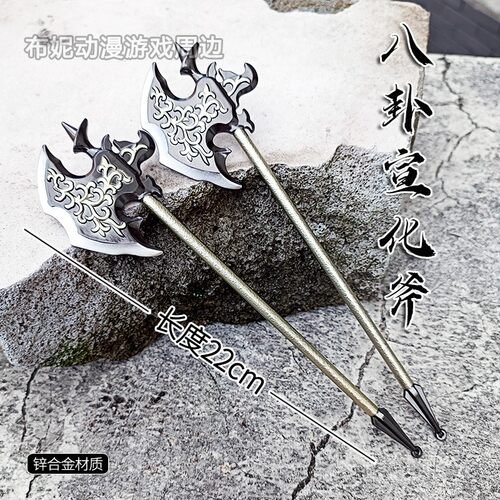 隋唐英雄传程咬金八卦宣化斧模型