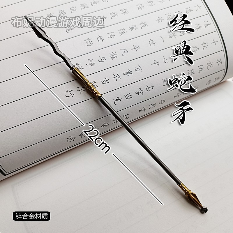 古代兵器长枪蛇矛玩具模型金属