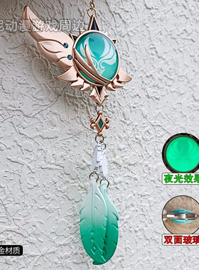 神之眼温迪散兵稻妻璃月蒙德钥匙扣挂件元素夜光原游戏周边玩具