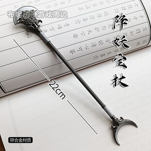 沙和尚降妖宝杖 西游记沙僧武器古风摆件金属手办玩具男兵器模型