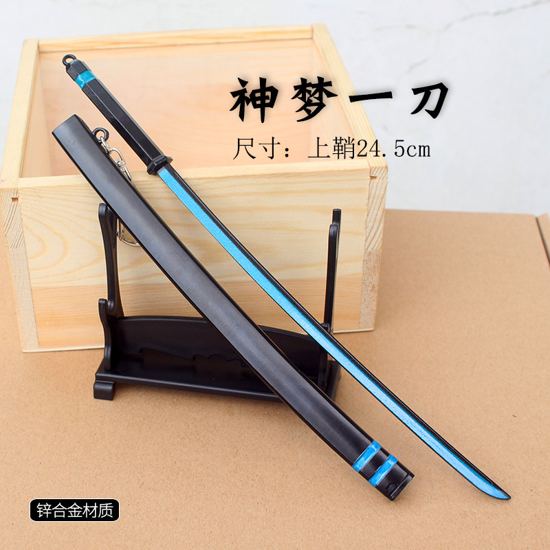 游戏周边橘右京神梦一刀皮肤武器手办金属模型未开刃摆件儿童玩具