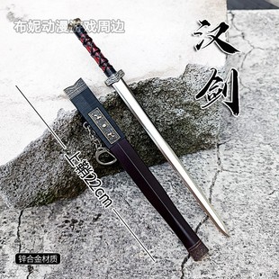 中国古代兵器 汉剑武器手办传统古风长剑模型收藏摆件未开刃玩具