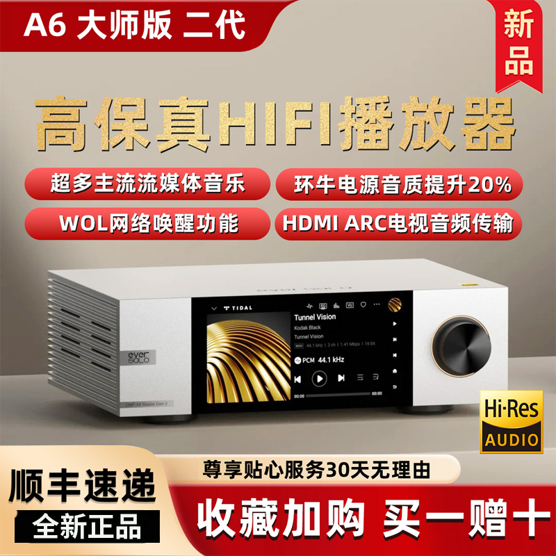 艾索洛a6金标大师二代数播新品