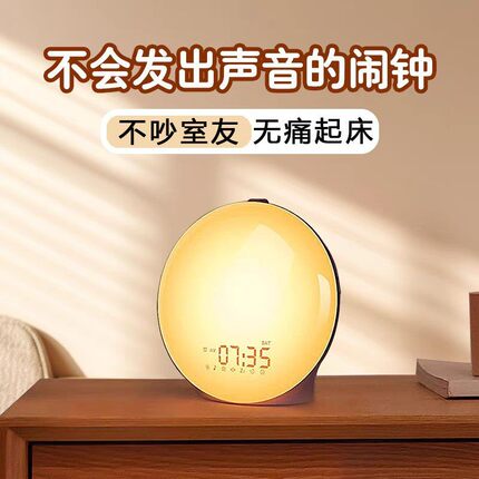 若音模拟日出自然唤醒灯宿舍起床叫醒灯定时开灯日光闹钟早起神器
