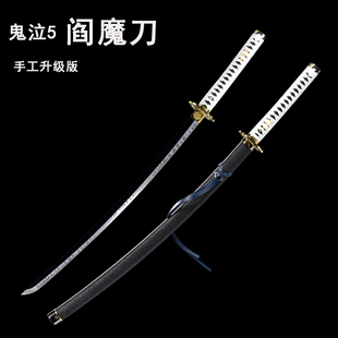 鬼泣5维吉尔阎魔刀升级版武器但丁cos金属动漫刀剑装备道具未开刃
