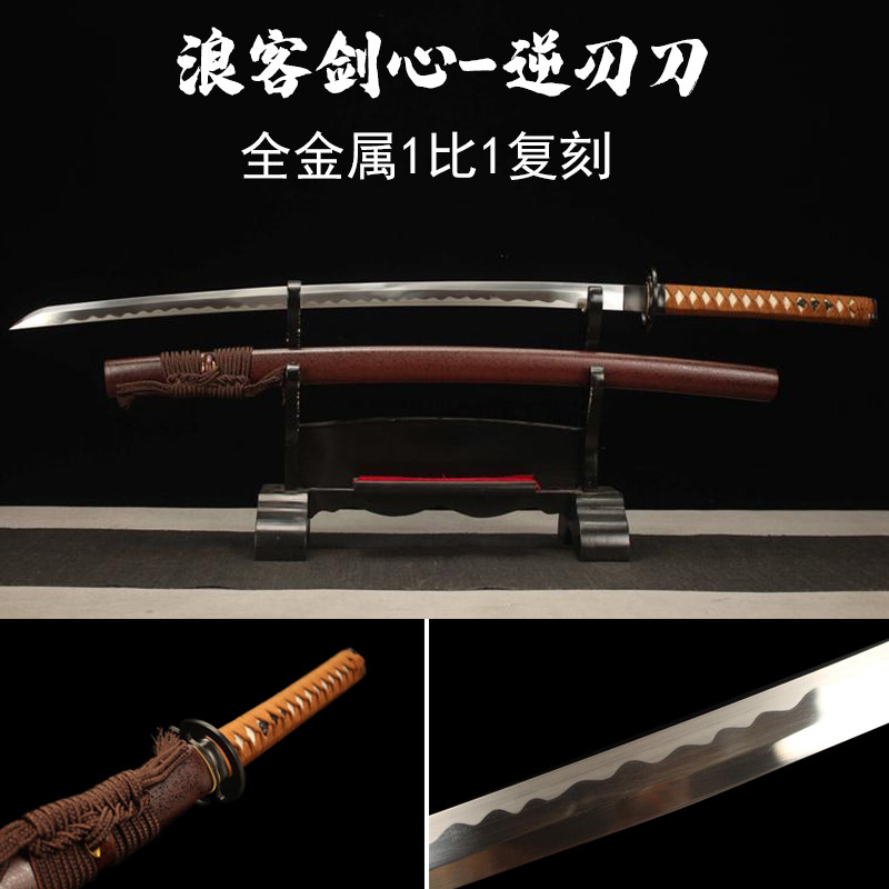 浪客剑心逆刃刀影视绯村剑心拔刀斋金属武士刃歪把子太刃未开刃