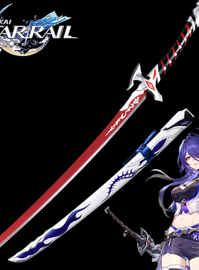 崩坏星穹铁道黄泉刀全金属1比1合金太刀武器COS道具模型未开刃