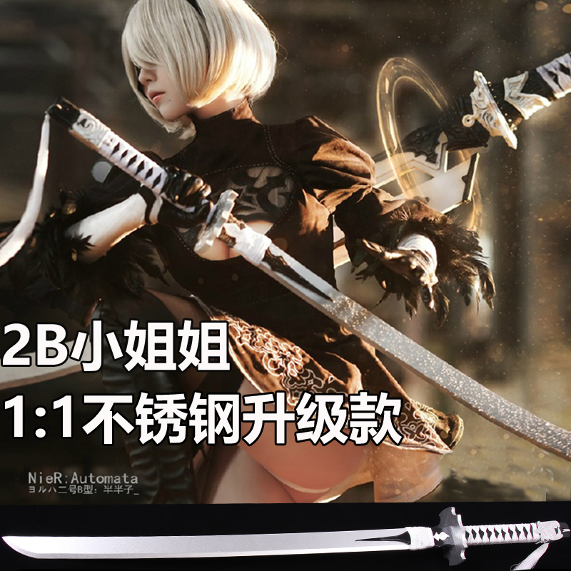 尼尔机械纪元2B小姐姐9s白之契约