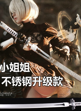 尼尔机械纪元cos2B小姐姐长剑9s白之契约刀金属1比1道具刀未开刃