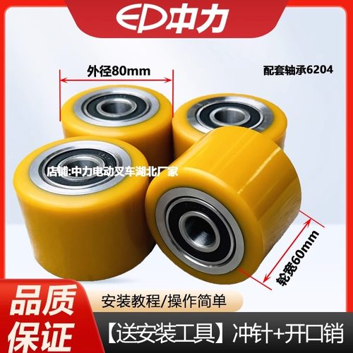 80*60中力叉车轮子配件小承重轮