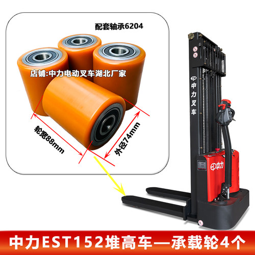 EST152堆高车承载轮中力叉车配件