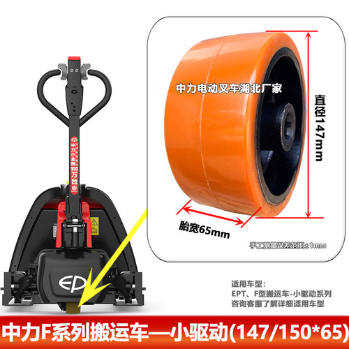中力F3/F4EZ叉车配件轮子150*65