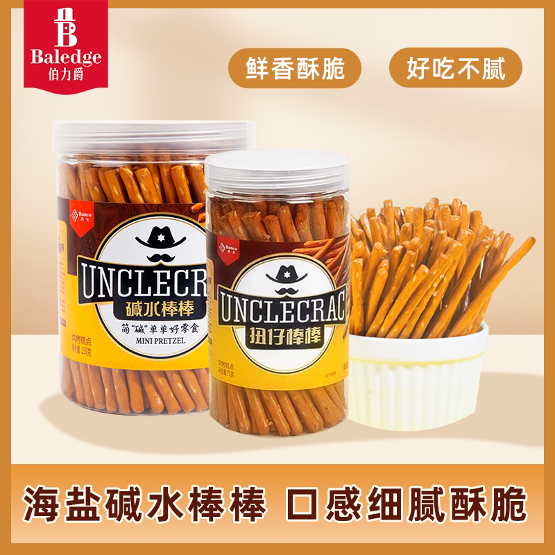 伯力爵碱水棒棒海盐味非油炸手指饼干解馋健康儿童零食甜品装饰