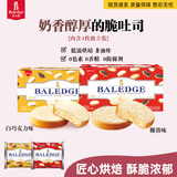 丹夫旗下高端健康零食品牌,baledge伯力爵 椰蓉/白巧/脆吐司 66g/盒 下单2件;券后9.9元包邮