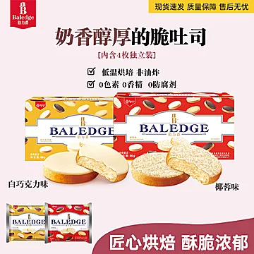 伯力爵！奶香醇厚法式脆吐司2盒