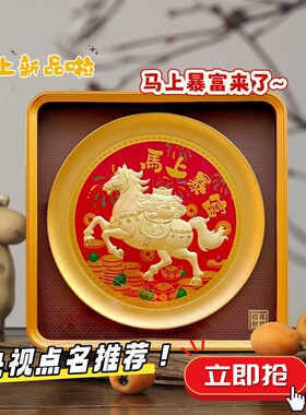 马上暴富摆件装饰画办公室摆件