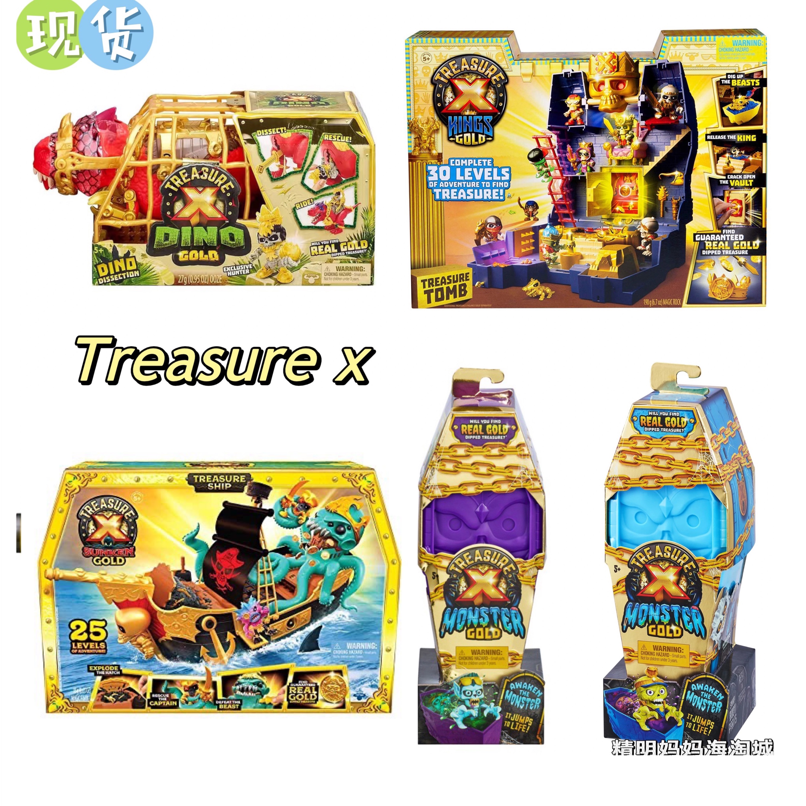 Treasurex盲盒吸血鬼鲨鱼黄金