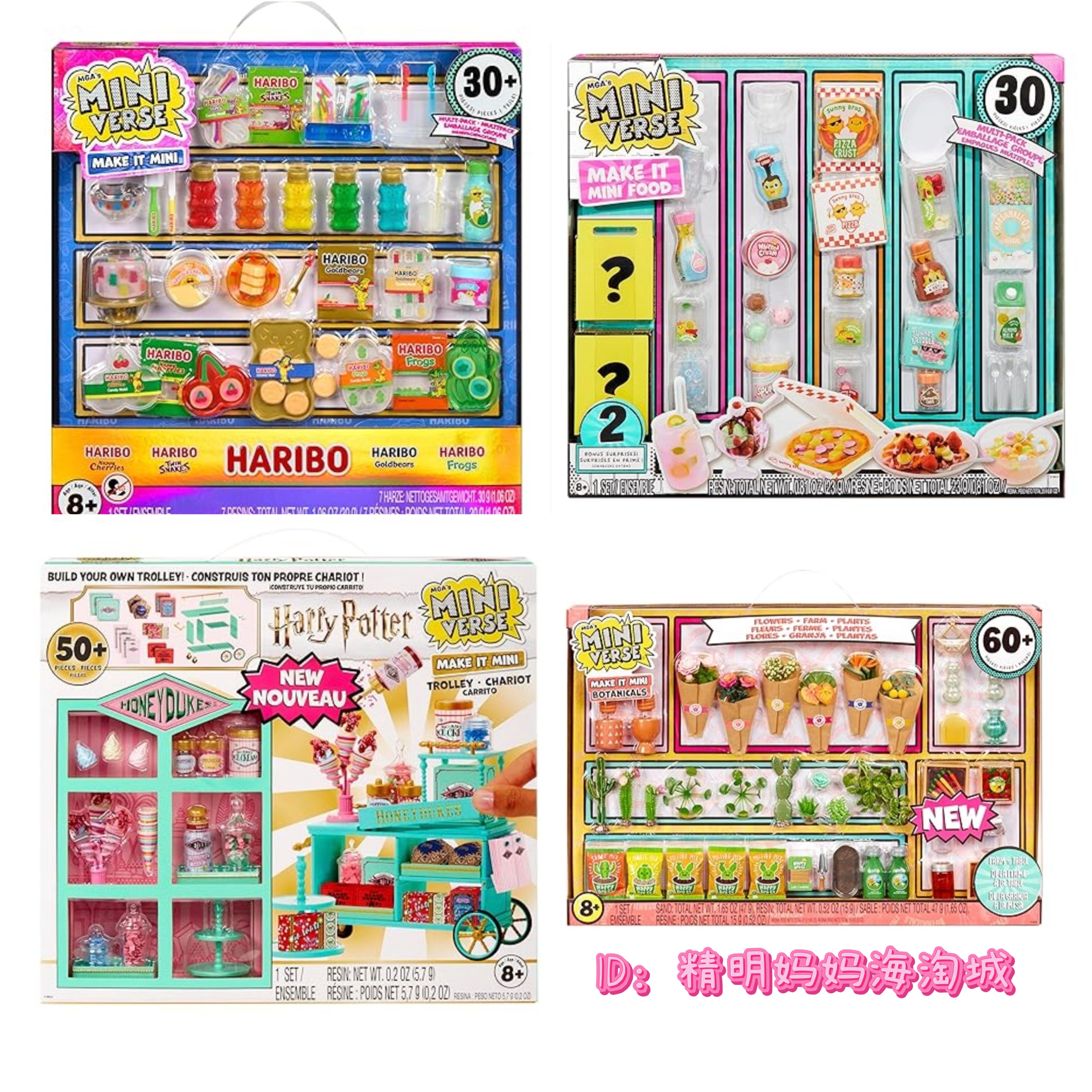 MiniverseHaribo小熊软糖糖果