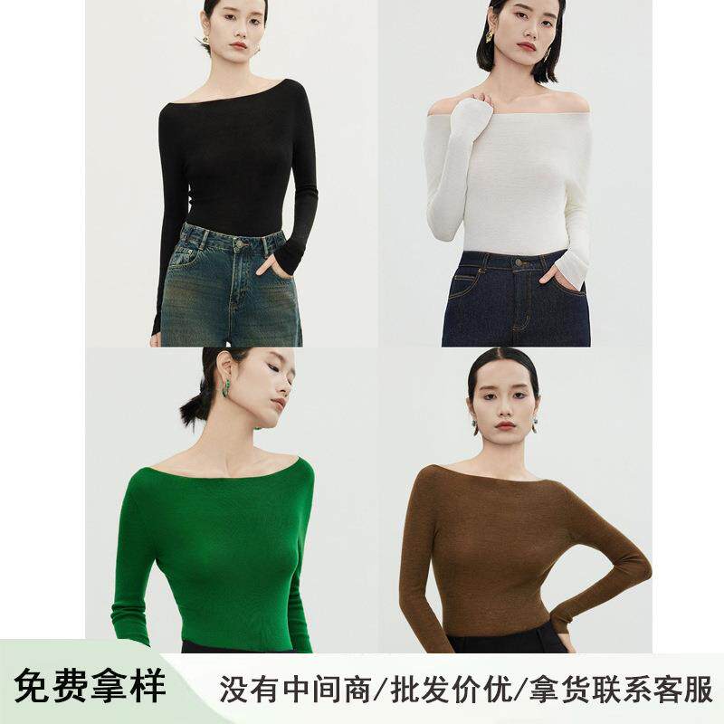 纱一字一体肩秋冬搭衫女修身打底扬子套头内衫长袖针织衫无缝