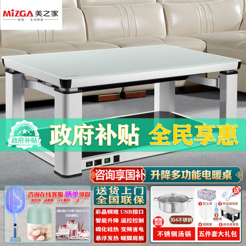 美之家电取暖桌中层发热升降暖脚