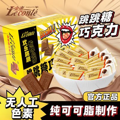 金帝跳跳糖巧克力喜庆年货零食