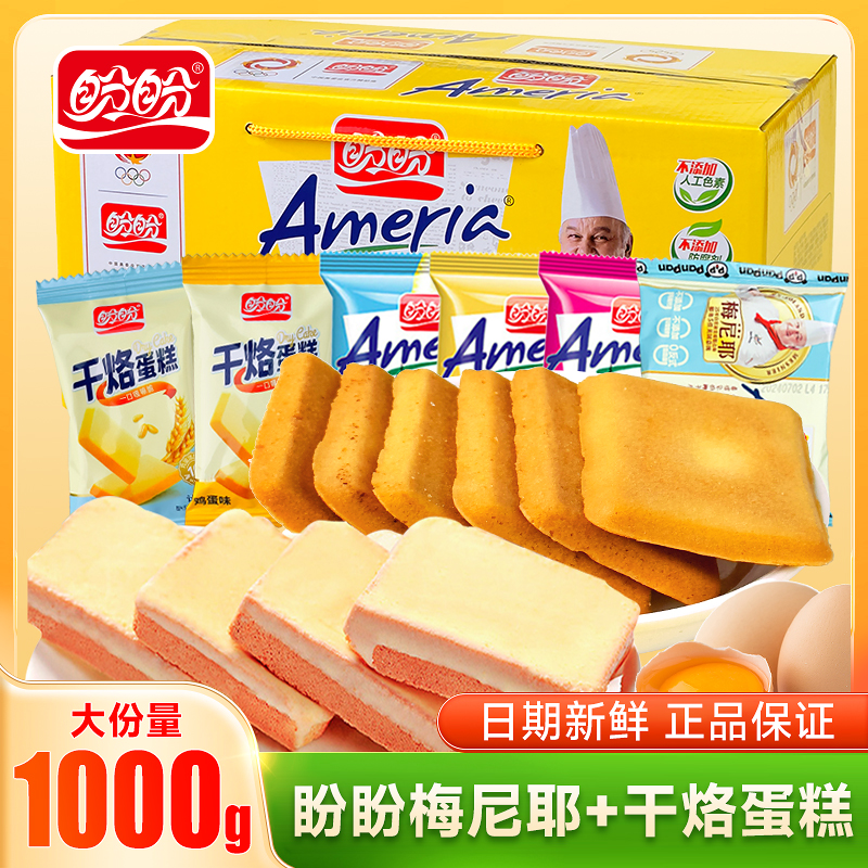 盼盼梅尼耶干酪蛋糕早餐饼干面包