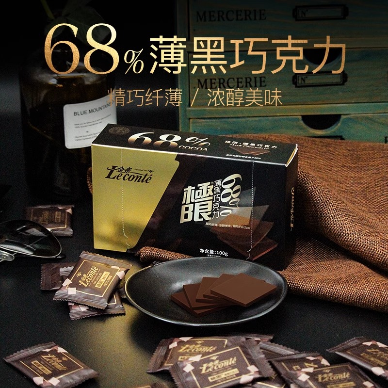 金帝68%纯黑巧克力礼盒装散薄片情人节送女友礼物糖果无烘焙零食