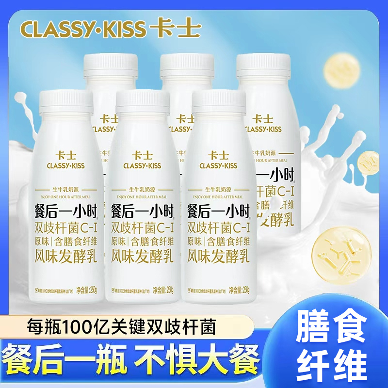 卡士酸奶生牛乳双歧杆菌风味发酵