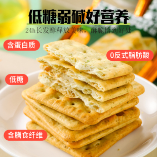 好吃点高纤维奇亚籽奶盐苏打饼干办公室饱腹粗粮早餐休闲小吃零食