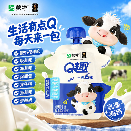 蒙牛Q趣低温高钙乳酸菌酸奶零食