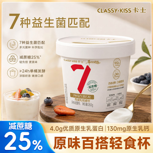 卡士厚凝乳轻食杯减蔗糖益生菌酸