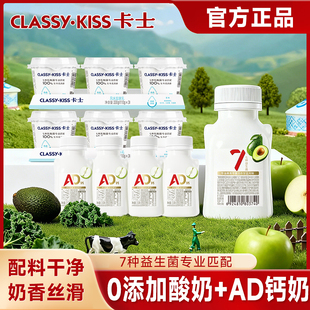 卡士007益生菌酸奶AD钙0添加原味酸奶110g组合儿童营养早餐奶零食