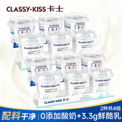卡士酸奶7种益生菌原味酸奶4组共1260g鲜酪乳低温早餐奶儿童零食