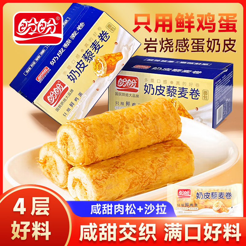 盼盼奶皮藜麦卷蛋皮肉松面包代餐沙拉夹心吐司健康早餐零食下午茶,零食/坚果/特产,夹心面包,淘宝优惠券,粉丝福利购,淘宝优惠卷