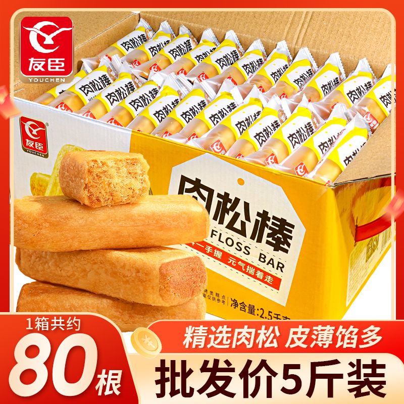 友臣肉松饼酥条棒营养早餐零食