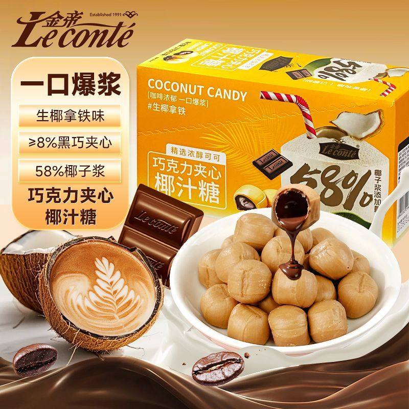 金帝巧克力夹心椰汁糖270g盒装爆浆黑巧生椰拿铁味网红零食糖果,零食/坚果/特产,夹心巧克力,淘宝优惠券,粉丝福利购,淘宝优惠卷
