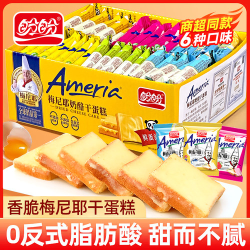 盼盼梅尼耶干蛋糕整箱早餐饼干