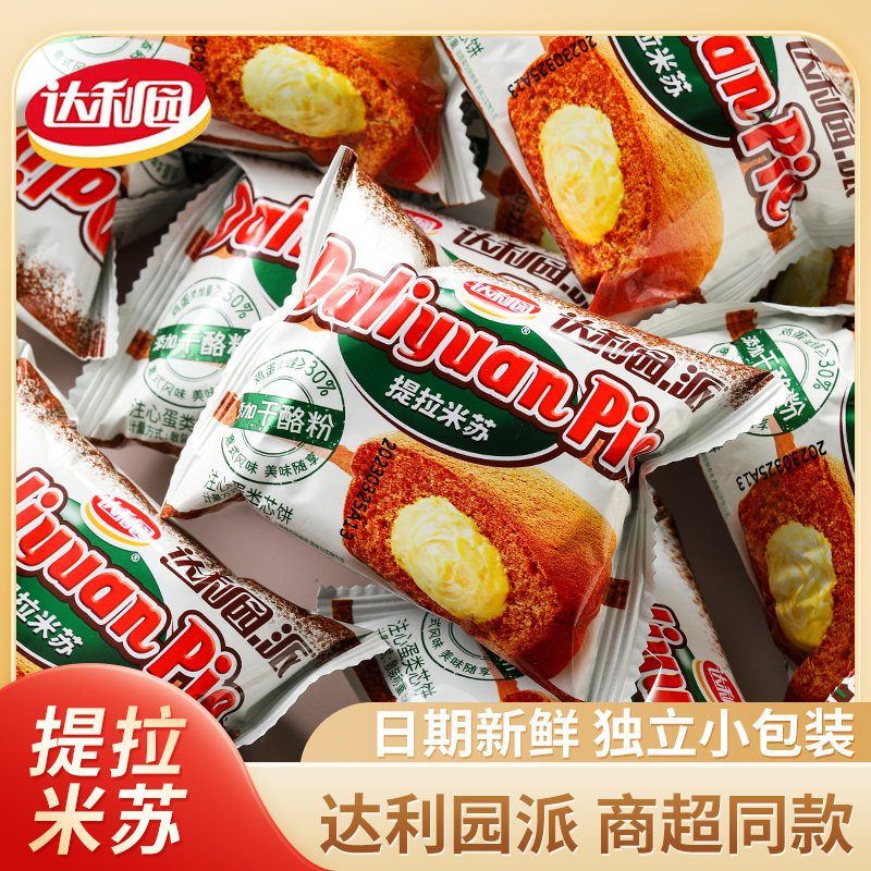 达利园派提拉米苏蛋糕注心蛋类添加干酪粉休闲零食早餐办公室面包,零食/坚果/特产,中式糕点/新中式糕点,淘宝优惠券,粉丝福利购,淘宝优惠卷