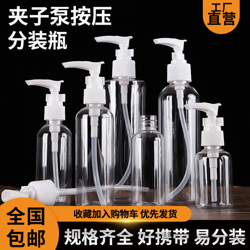 50/60/80/100/200/250/300/400ml毫升乳液瓶压泵塑料瓶凝胶洗手液