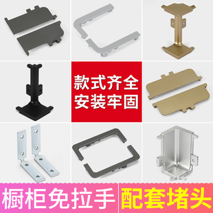 免拉手配件铝合金橱柜柜体57免拉手柜门型材厨柜暗拉手隐藏嵌入式