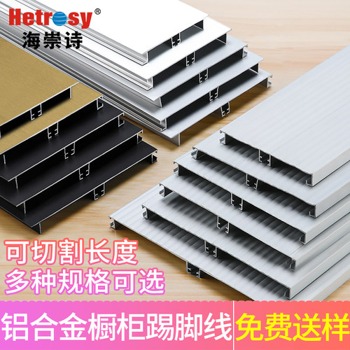 橱柜铝合金踢脚线黑色厨房