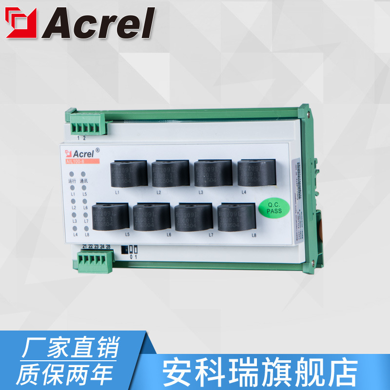 安科瑞AIL100-8 医疗IT绝缘故障定位仪 可定位4个回路绝缘故障