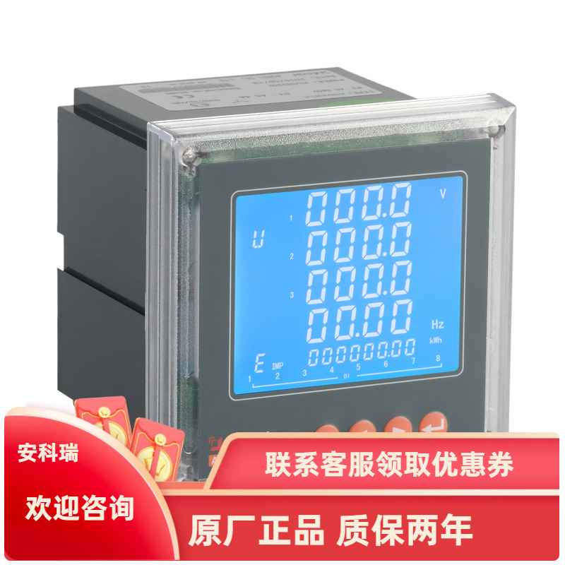 安科瑞ACR220EL/4DI/2DO+2M+F+D+SOE+2C 网络电力仪表多功能电表