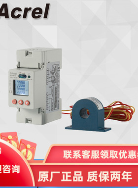安科瑞DDSD1352单相导轨式多功能电表 电流规格10（60）A直接接入
