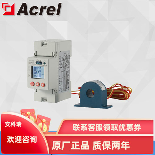 安科瑞DDSD1352单相导轨式多功能电表 电流规格10（60）A直接接入