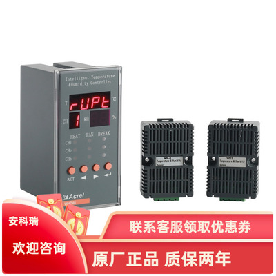 安科瑞WHD20R-11/22/C导轨式温湿度控制器485通讯报警