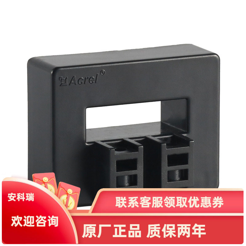 安科瑞AHKC-F霍尔闭口式开环电流互感器 5v/4v输出 孔径43*13