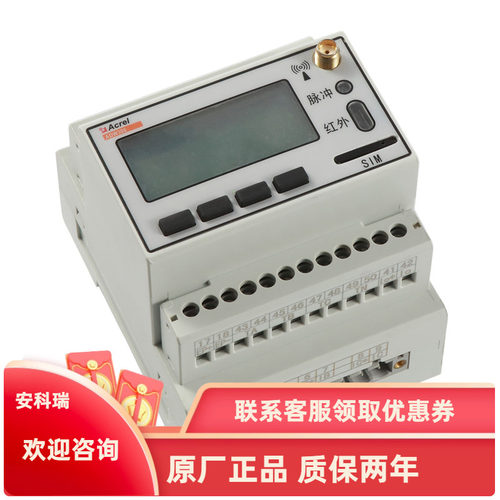 安科瑞ADW300w/C无线计量仪表多用户监测 三相通讯无功监测表