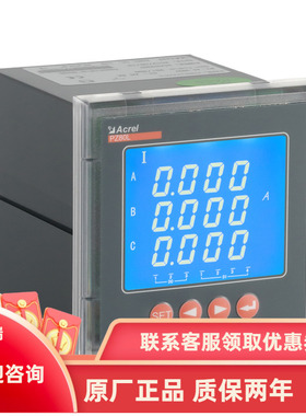 安科瑞PZ72L-AV3/C 三相液晶显示电压表交流电压表带4-20mA输出