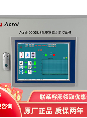 Acrel安科瑞2000T/B无线测温采集设备主机 壁挂 以太网 显示 win7